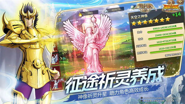 圣斗士星矢重生小米版