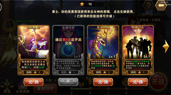 圣斗士星矢重生小米版