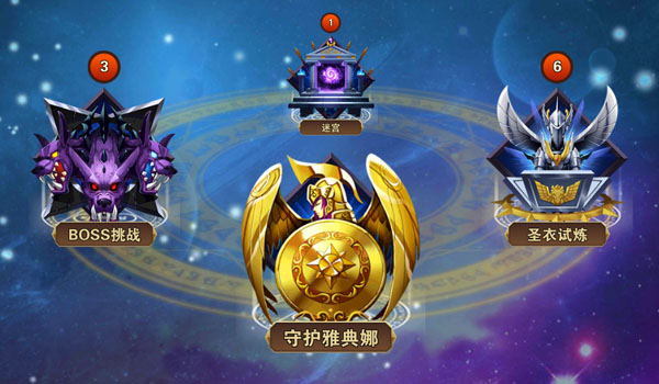 圣斗士星矢重生小米版