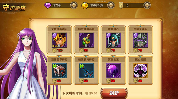 圣斗士星矢重生小米版