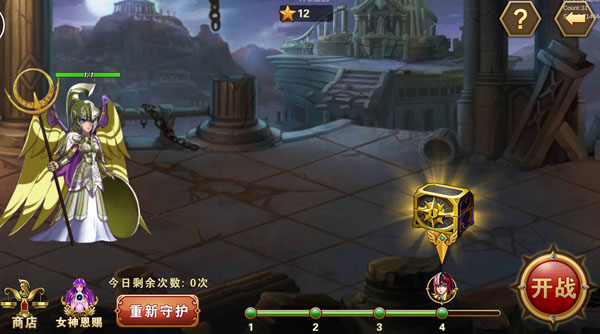 圣斗士星矢重生小米版
