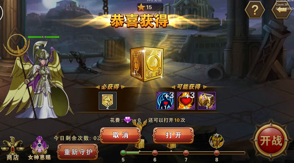圣斗士星矢重生小米版
