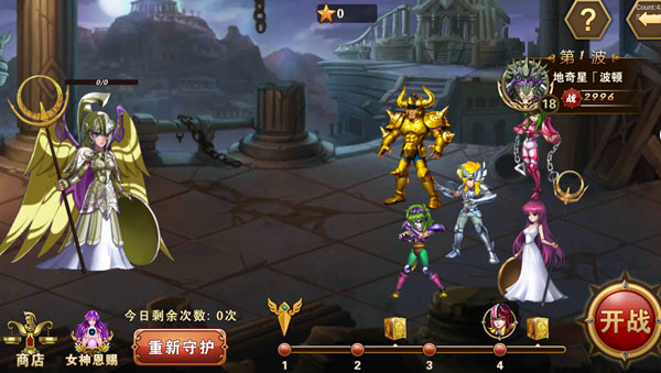 圣斗士星矢重生小米版