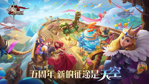 剑与家园无限资源版