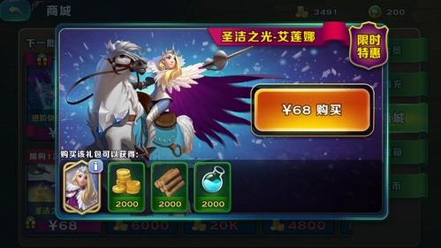 剑与家园无限资源版