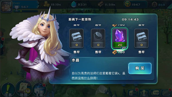 剑与家园无限资源版
