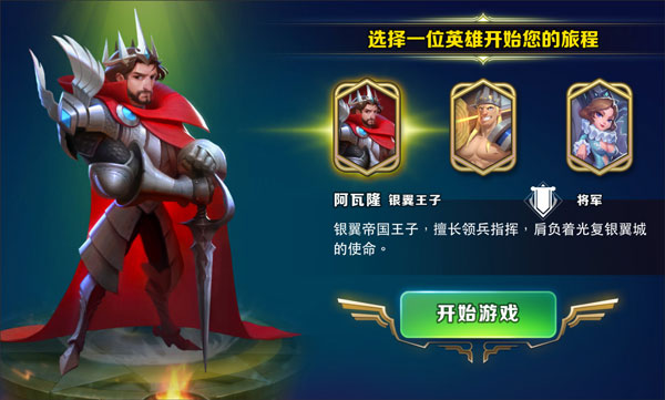 剑与家园无限资源版