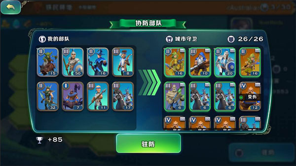 剑与家园无限资源版