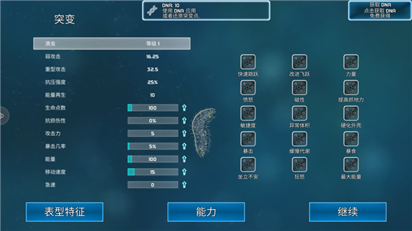 孢子模拟器最新版(Bionix)