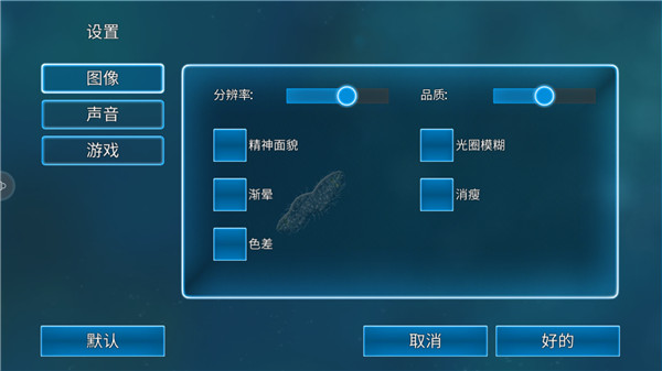 孢子模拟器最新版(Bionix)