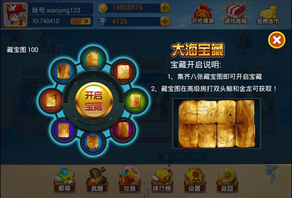 梦幻捕鱼原小玛丽版