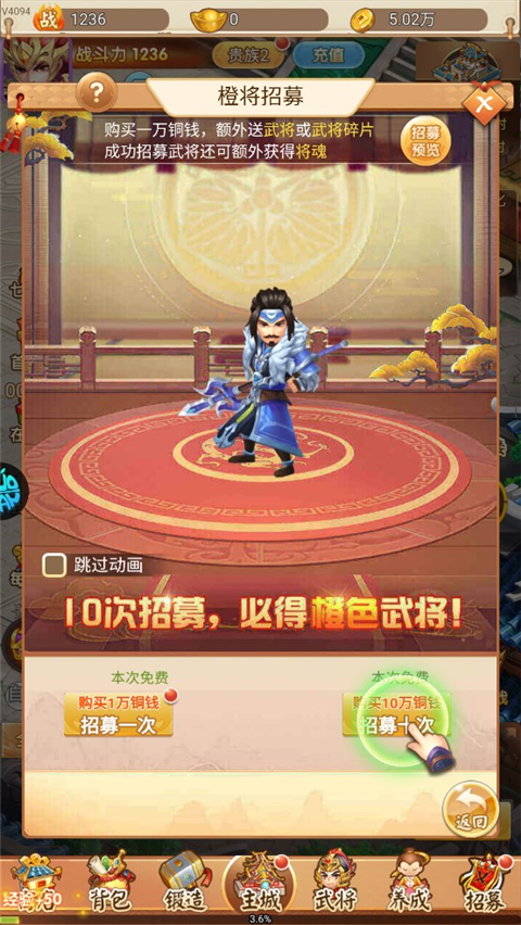 名酱三国手游