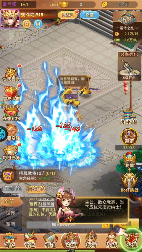 名酱三国手游