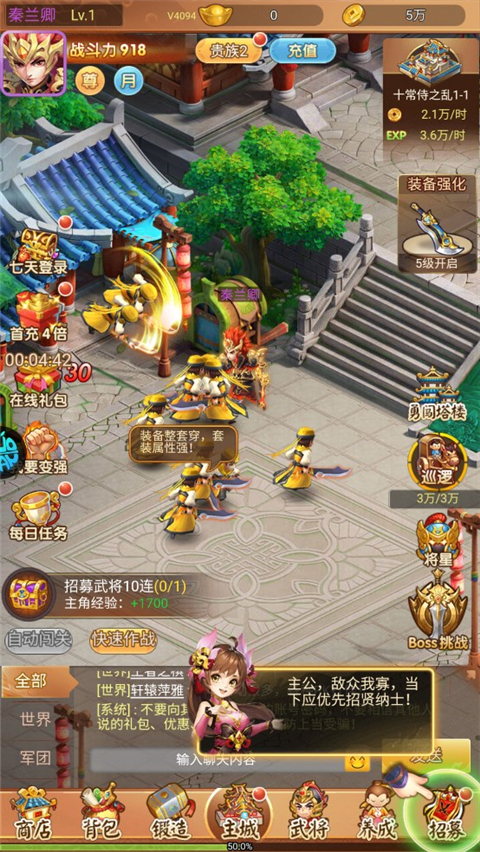 名酱三国手游