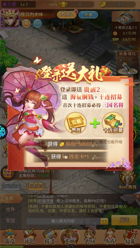 名酱三国手游