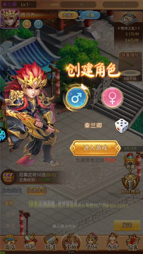 名酱三国手游
