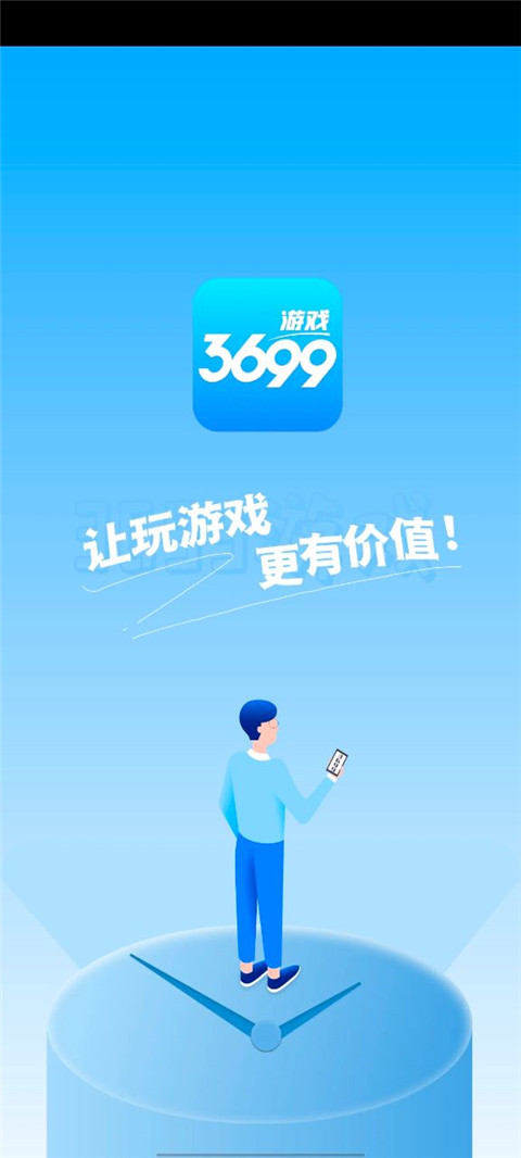 3699游戏盒