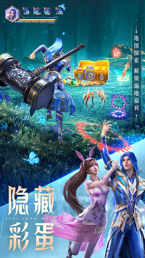 斗罗大陆魂师对决腾讯版