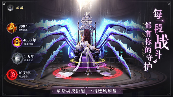 斗罗大陆魂师对决腾讯版