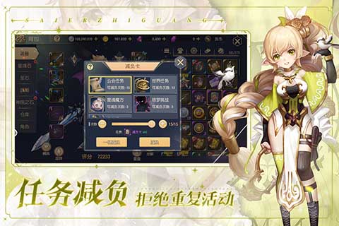 塞尔之光vivo版本