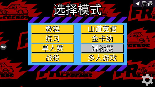 fr传奇正版