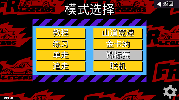fr传奇正版