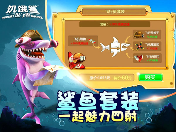 饥饿鲨世界无需登录版