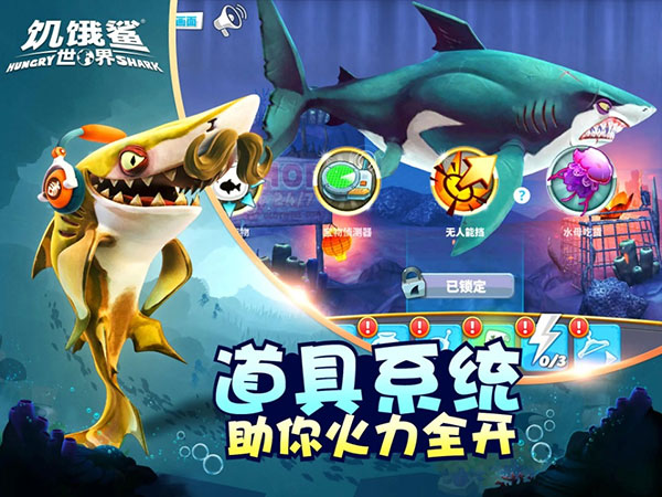 饥饿鲨世界无需登录版