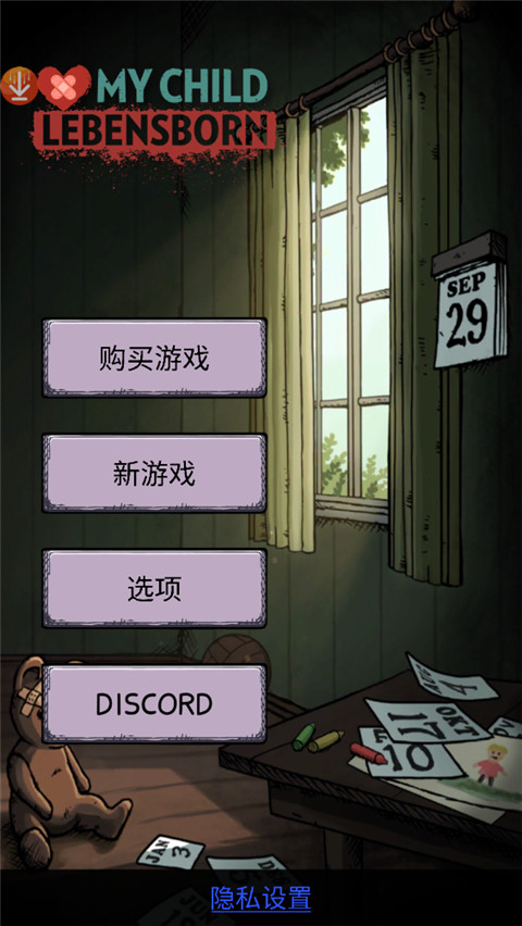 我的孩子生命之泉手游正版