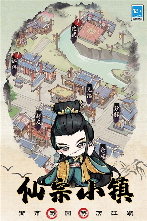 大剑仙手游