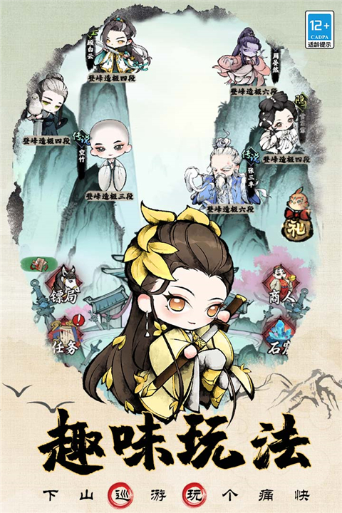 大剑仙手游