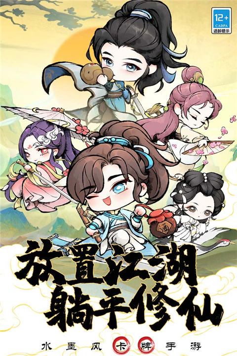 大剑仙手游
