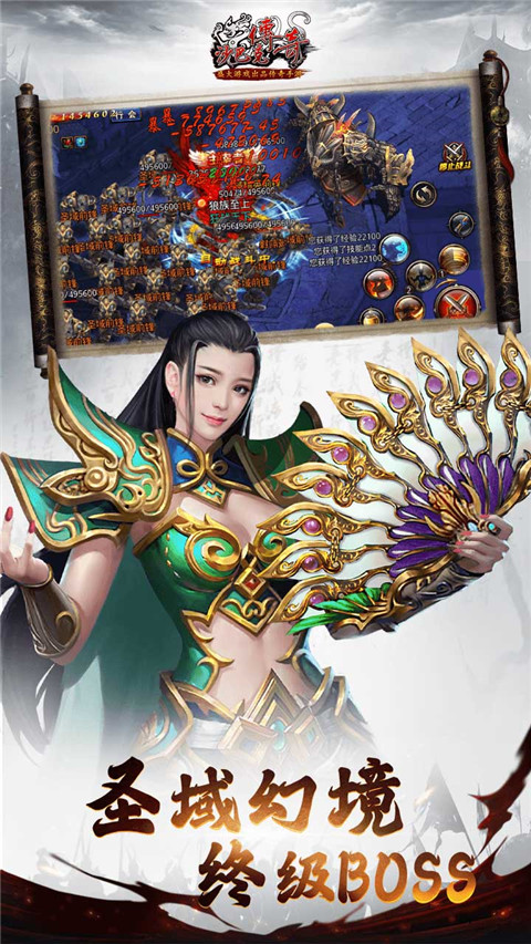 沙巴克传奇红包版最新版
