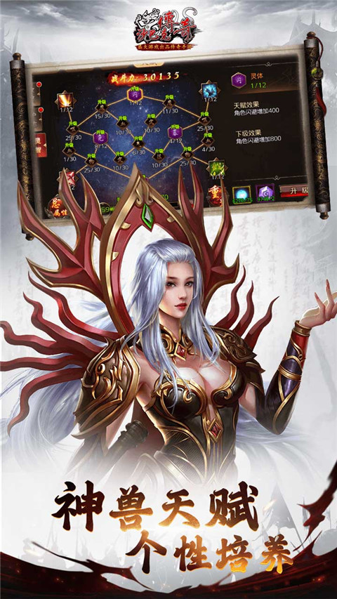 沙巴克传奇红包版最新版