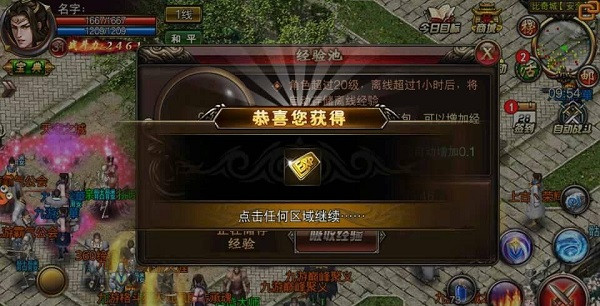 沙巴克传奇红包版最新版