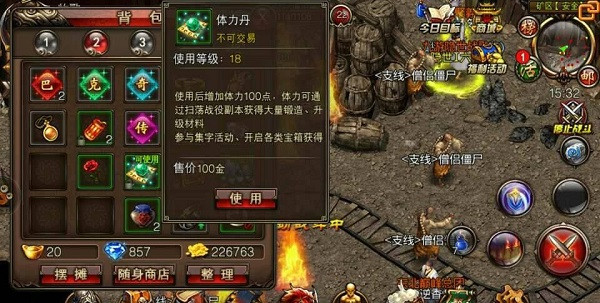 沙巴克传奇红包版最新版