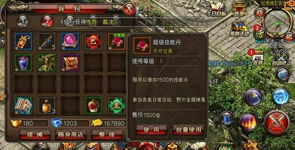 沙巴克传奇红包版最新版