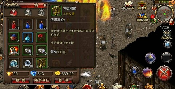 沙巴克传奇红包版最新版