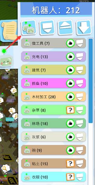 机器人殖民地2