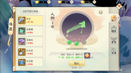 王者修仙百度版