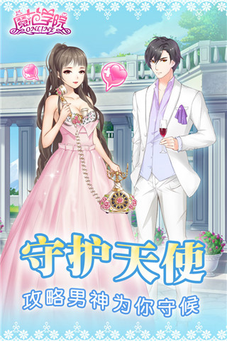 范冰冰魔范学院QQ登录版本