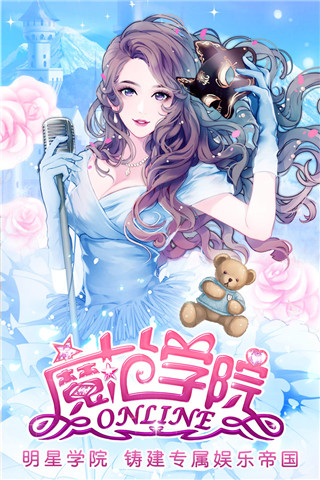 范冰冰魔范学院QQ登录版本