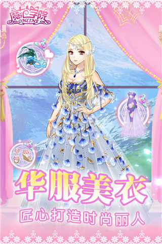 范冰冰魔范学院QQ登录版本
