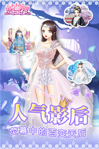 范冰冰魔范学院QQ登录版本