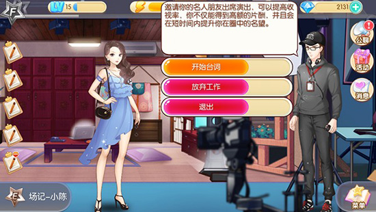 范冰冰魔范学院QQ登录版本