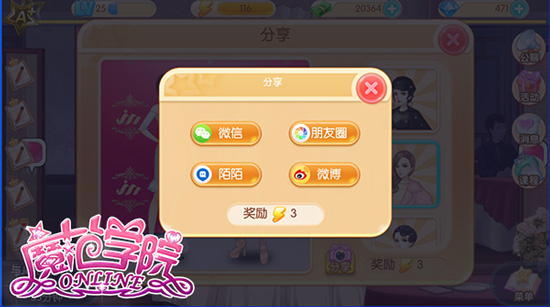 范冰冰魔范学院QQ登录版本