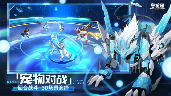 奥拉星华为版