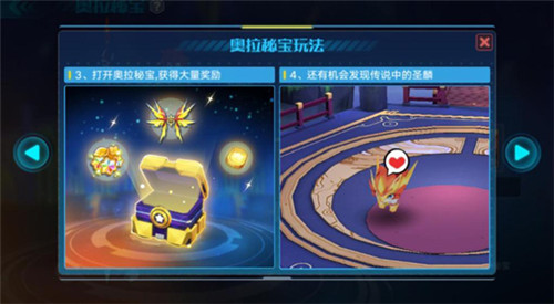 奥拉星华为版
