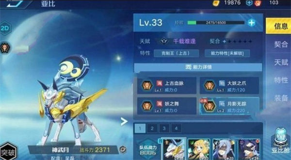 奥拉星华为版
