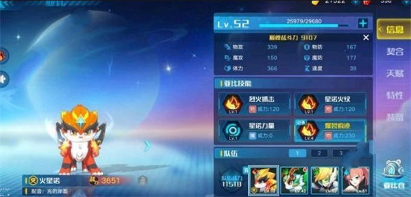 奥拉星华为版